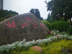 -南京钟山宾馆(江苏省会议中心)