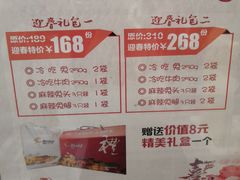 -兔行天下鸿鹤鲜锅兔(自贡店)