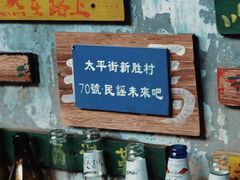 -民谣未来吧
