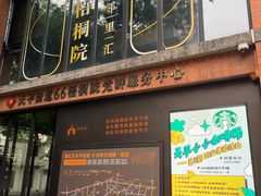 -66梧桐院·天平邻里汇(乌鲁木齐南路店)