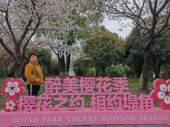 -堤角公园