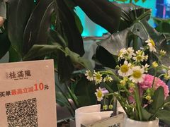 -桂满陇·杭州小馆(巴黎春天浦建店)