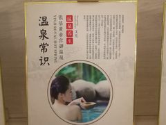 -郑州银基黄帝宫御温泉