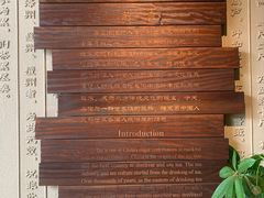 -中国茶叶博物馆(双峰馆区)