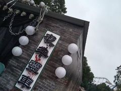 -国色天乡三期陆地乐园
