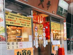 -大哥餐厅(西城花园店)
