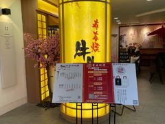 -牛New寿喜烧(青浦店)