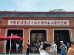 -中共一大纪念馆