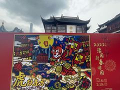 -豫园湖心亭茶楼