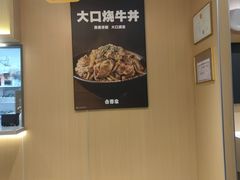 -吉野家(宾水道店)