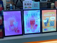 -CoCo都可(漫乐城店)