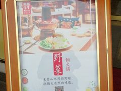 -阿斯牛牛·凉山菜(新会展店)