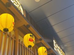 -弓二·烧鸟居酒屋(财富购物中心店)
