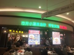 -彭耕记猪油炒小菜(吉联mall店)