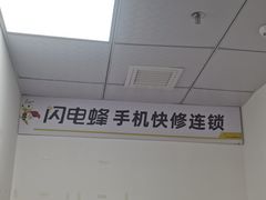 -金点专业手机维修·天河城服务部