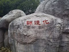 -无锡梅园公园