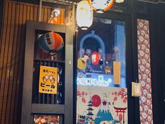 -隐月· 㐂和食屋(芝罘万达公馆店)