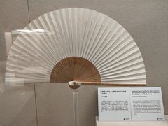 -中国扇博物馆