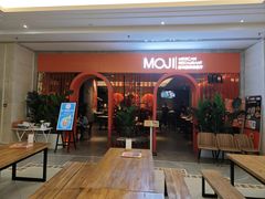 -墨纪Mojí墨西哥餐厅(官舍店)