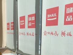 -嘉和一品粥(魏公村店)
