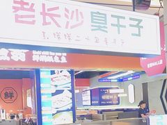 -彭耕记猪油炒小菜(吉联mall店)