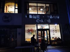 门面-时间抽屉(裕华万达广场店)