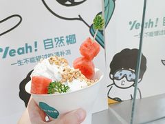 -自然椰·海南清补凉(海月广场店)