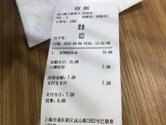 -小杨生煎(成山巴黎春天店)
