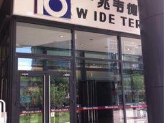 iphone_upload_pic-一兆韦德健身(凤凰城店)