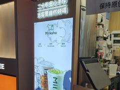 -迷客夏Milksha(无锡苏宁店)