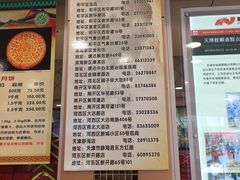 菜单-芦庄子桂顺斋(和平路总店)