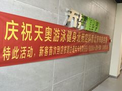 -阳光游泳培训(北苑店)