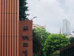 -南越王博物院(王宫展区)