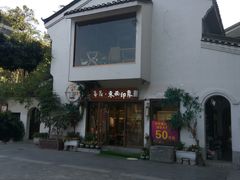 -东西巷