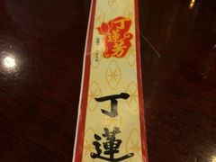 iphone_upload_pic-丁莲芳(红旗路店)