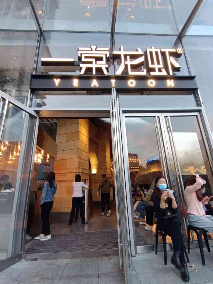 一棠龙虾(恒隆广场店)-"一棠龙虾02恒隆广场店,在恒隆一楼,靠顺.