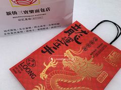 -烘焙町面包店(西四店)