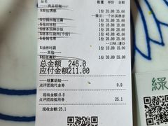 -绿茶餐厅(千岛湖银泰城店)