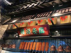 门面-绿茶餐厅(石家庄万象城店)