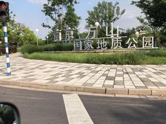 -南京市江宁方山