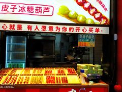 -尹三豆汁(前门旗舰店)