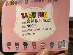 -蒙特利亲子乐园