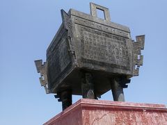 -汕尾铜鼎山旅游区