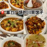 富力广场美食—渝信川菜