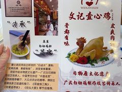 -文记壹心鸡(宝华路店)