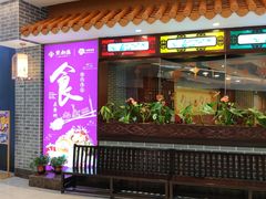 门面-点都德(千灯湖环宇城店)