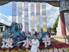 -云南民族村