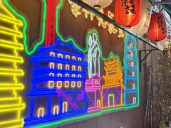 -福苗小骆驼烧烤(莲湖路店)