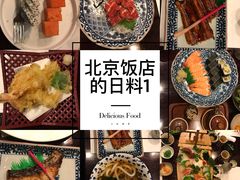 -北京饭店