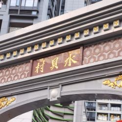 点击看大图 -金展珠宝广场
